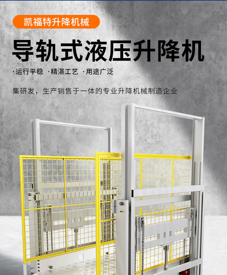 洮南液压货梯厂家一站式服务内容