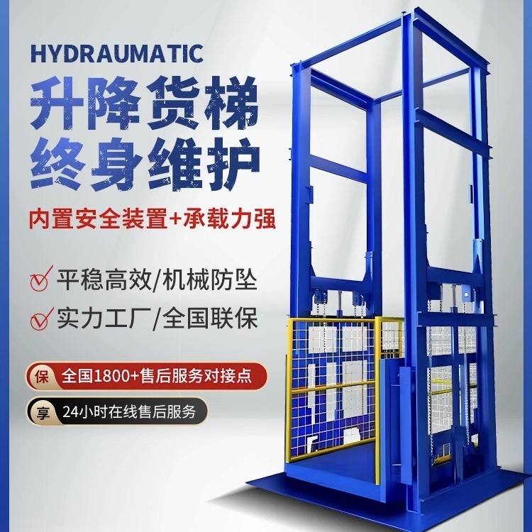 洮南升降货梯简短安装流程
